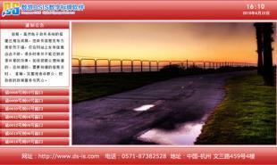 供應數(shù)游DSIS六盤水多媒體信息顯示系統(tǒng)_數(shù)游多媒體信息發(fā)布系統(tǒng)_數(shù)碼、電腦_世界工廠網(wǎng)中國產(chǎn)品信息庫