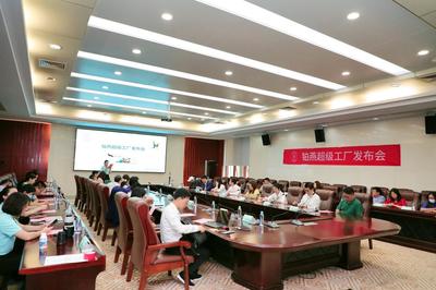 鉑燕超級(jí)工廠發(fā)布會(huì)舉行