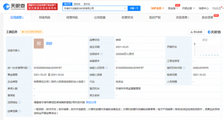 寧德時代跨界布局軟件科技，32億注冊資本劍指軟件外包服務新賽道