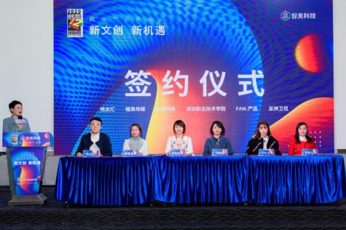數字浪潮中的文化新生 新文創賦能產業，數字創意周開啟未來
