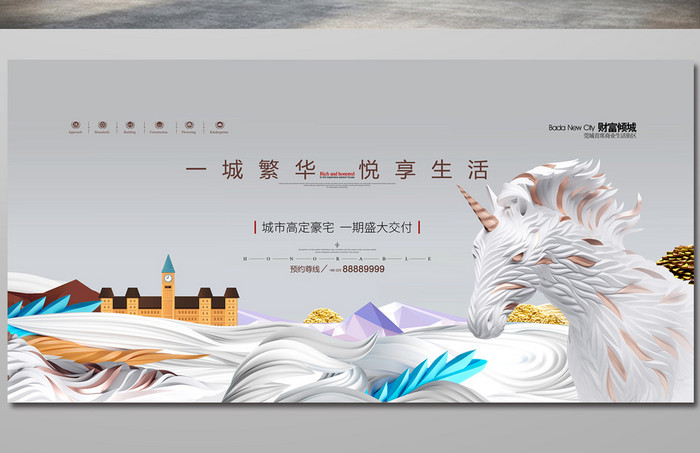構(gòu)筑城市之美 感受唯美創(chuàng)意地產(chǎn)的魅力